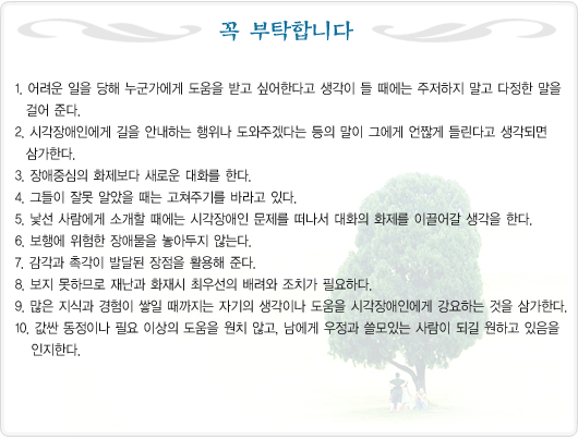 꼭 부탁합니다.